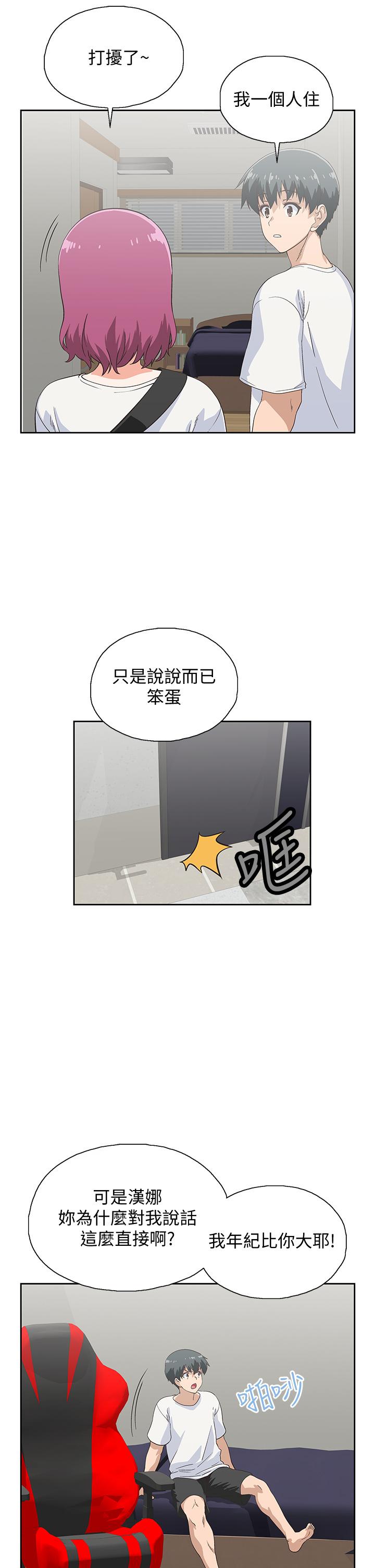 梦幻速食店[抖漫]韩漫全集-夢幻速食店-第21話-幫我搓泡泡无删减无遮挡章节图片 