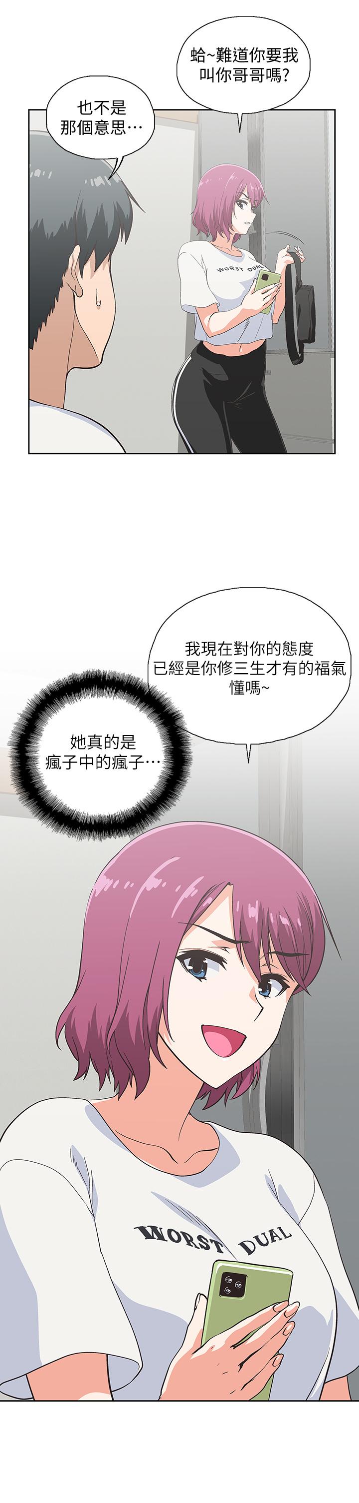 梦幻速食店[抖漫]韩漫全集-夢幻速食店-第21話-幫我搓泡泡无删减无遮挡章节图片 