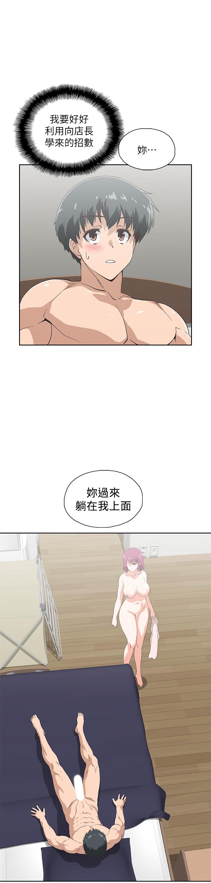 梦幻速食店[抖漫]韩漫全集-夢幻速食店-第22話-對漢娜使用向店長學的招數无删减无遮挡章节图片 