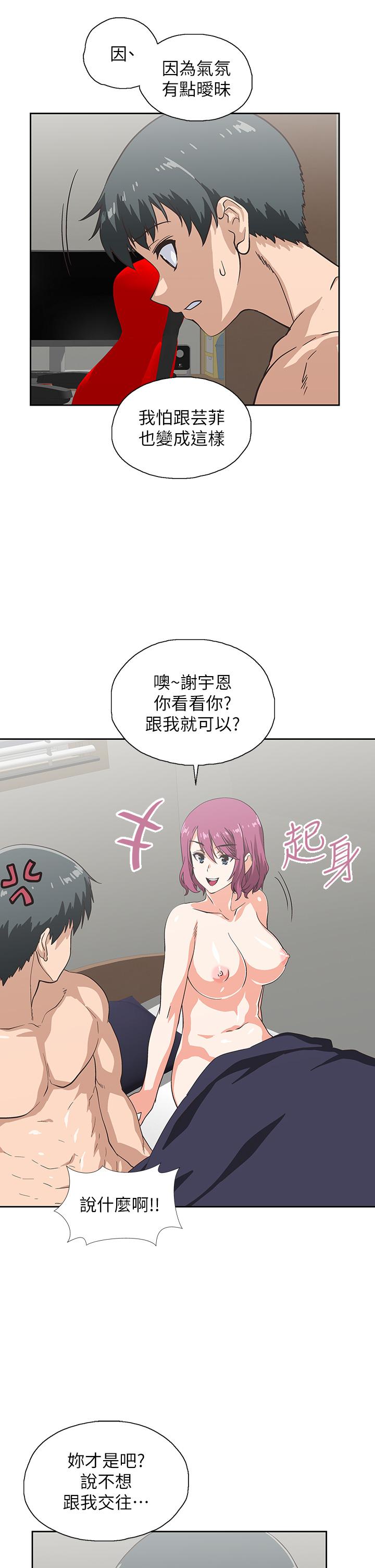 梦幻速食店[抖漫]韩漫全集-夢幻速食店-第23話-漸漸被宇恩馴服的漢娜无删减无遮挡章节图片 