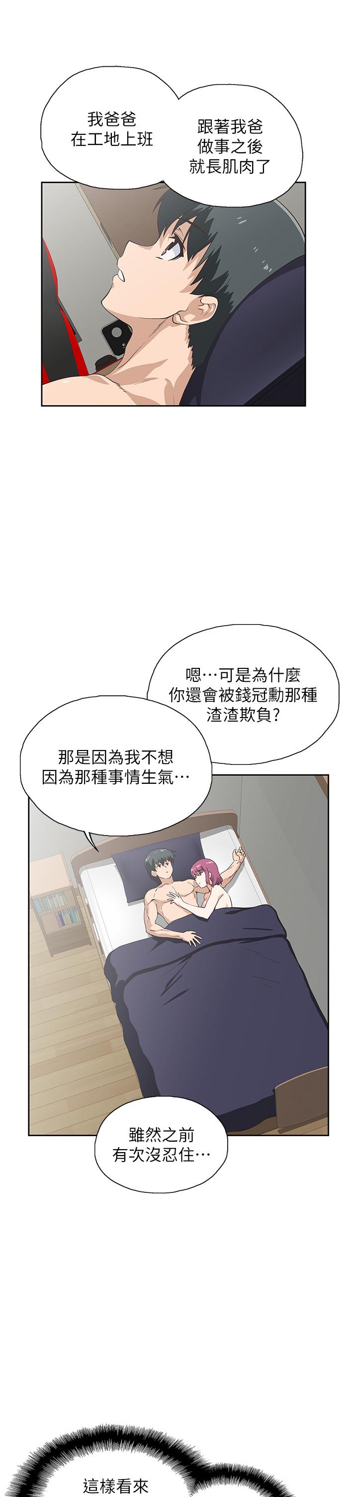梦幻速食店[抖漫]韩漫全集-夢幻速食店-第24話-被希琳盯上的宇恩无删减无遮挡章节图片 