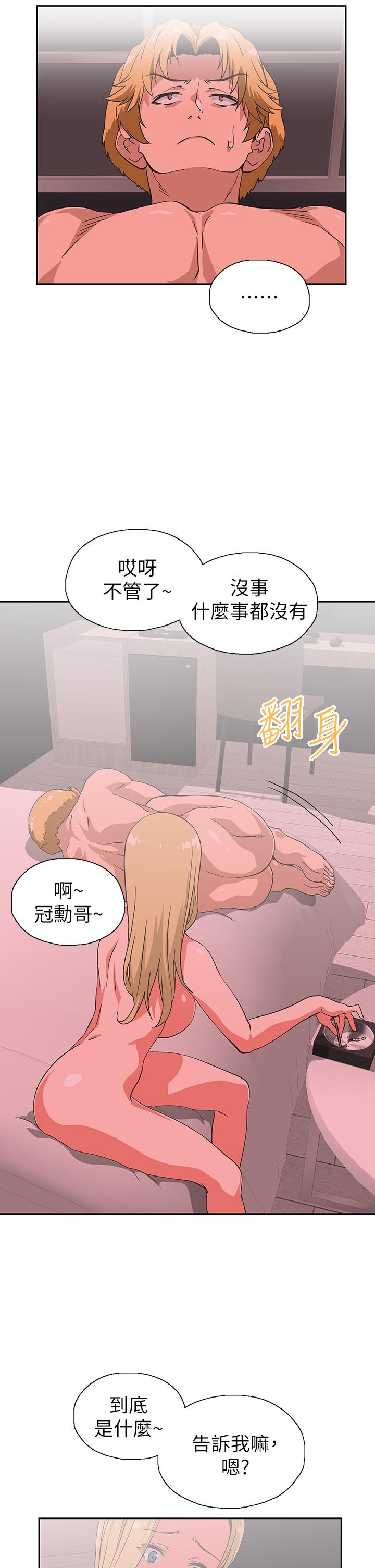梦幻速食店[抖漫]韩漫全集-夢幻速食店-第24話-被希琳盯上的宇恩无删减无遮挡章节图片 