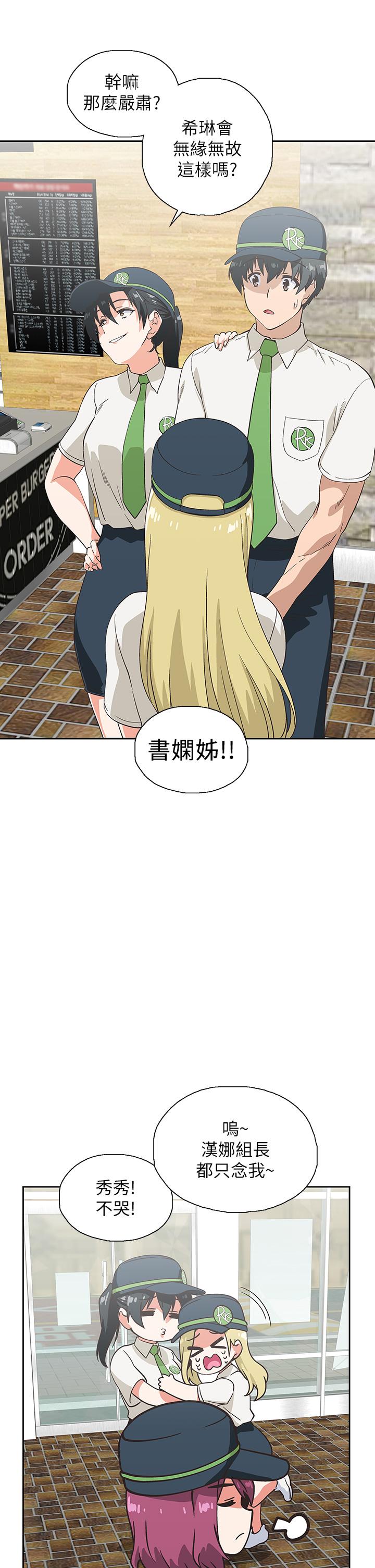 梦幻速食店[抖漫]韩漫全集-夢幻速食店-第24話-被希琳盯上的宇恩无删减无遮挡章节图片 
