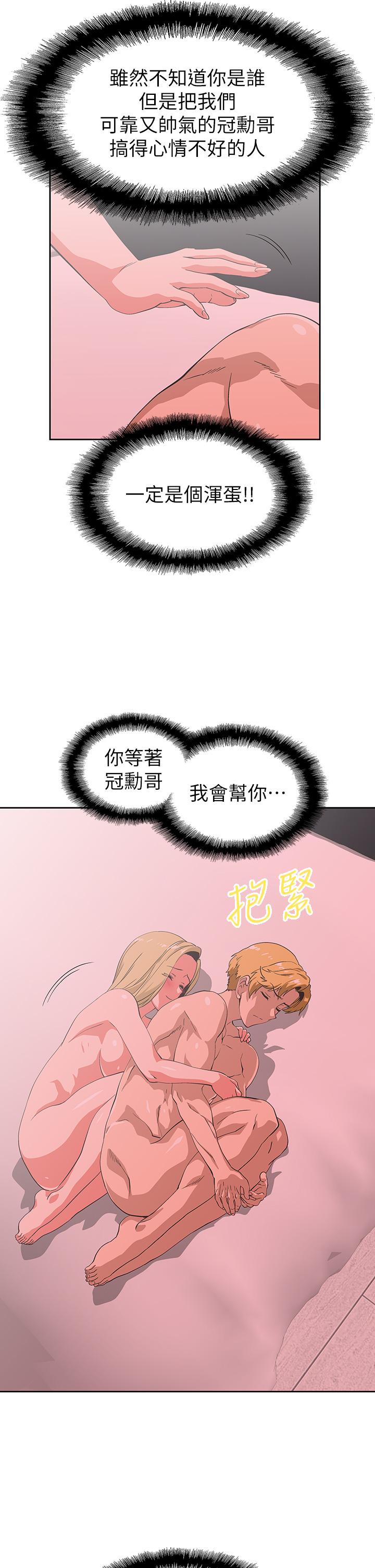 梦幻速食店[抖漫]韩漫全集-夢幻速食店-第24話-被希琳盯上的宇恩无删减无遮挡章节图片 