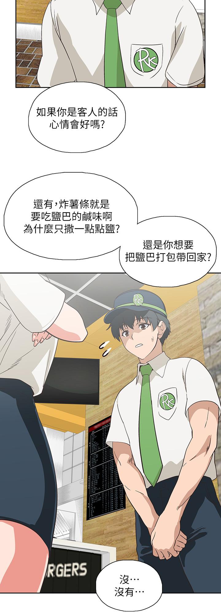 梦幻速食店[抖漫]韩漫全集-夢幻速食店-第24話-被希琳盯上的宇恩无删减无遮挡章节图片 