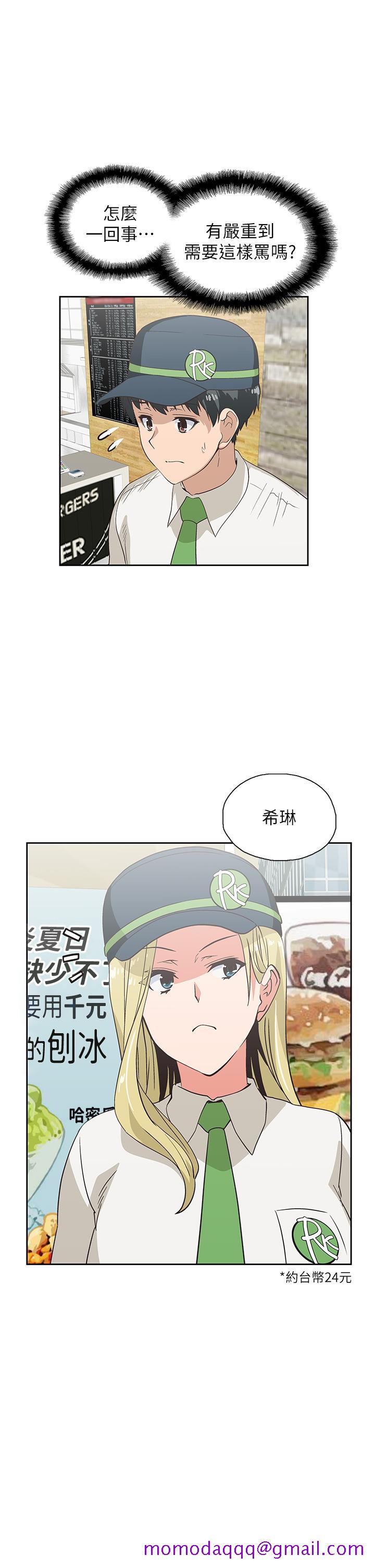 梦幻速食店[抖漫]韩漫全集-夢幻速食店-第24話-被希琳盯上的宇恩无删减无遮挡章节图片 