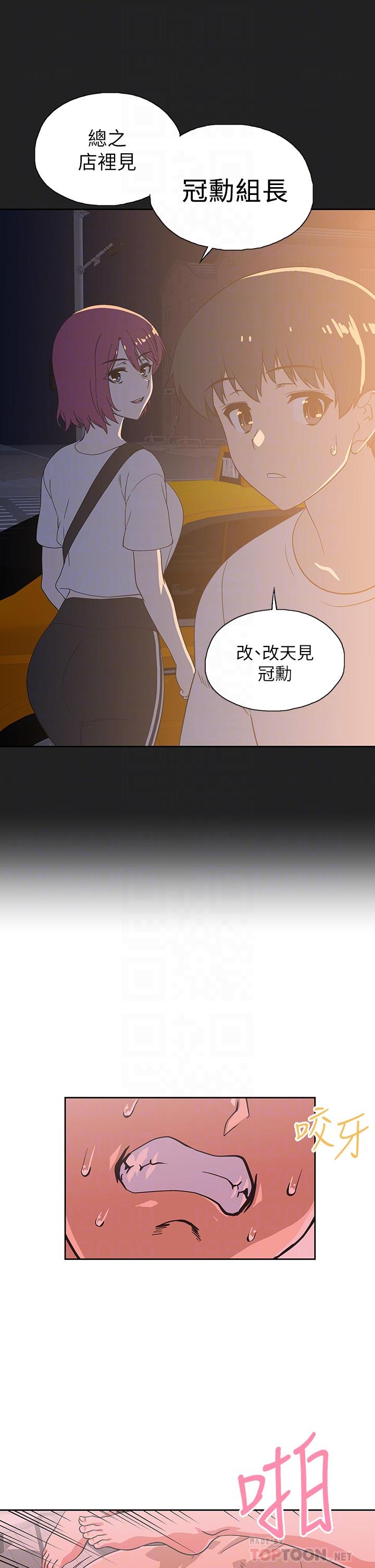 梦幻速食店[抖漫]韩漫全集-夢幻速食店-第24話-被希琳盯上的宇恩无删减无遮挡章节图片 