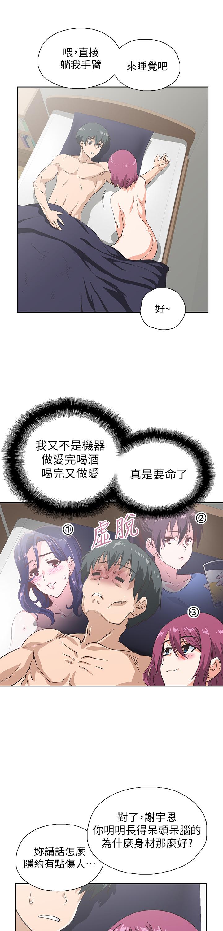 梦幻速食店[抖漫]韩漫全集-夢幻速食店-第24話-被希琳盯上的宇恩无删减无遮挡章节图片 
