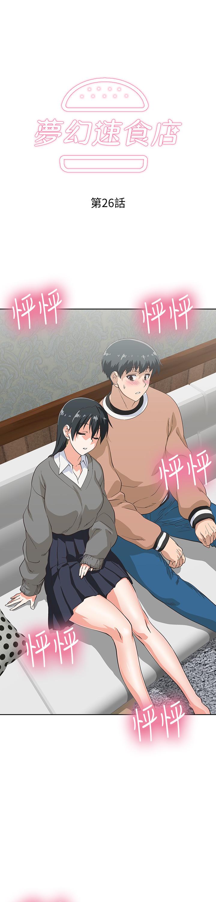 梦幻速食店[抖漫]韩漫全集-夢幻速食店-第26話-撕破書嫻姐的透明絲襪无删减无遮挡章节图片 