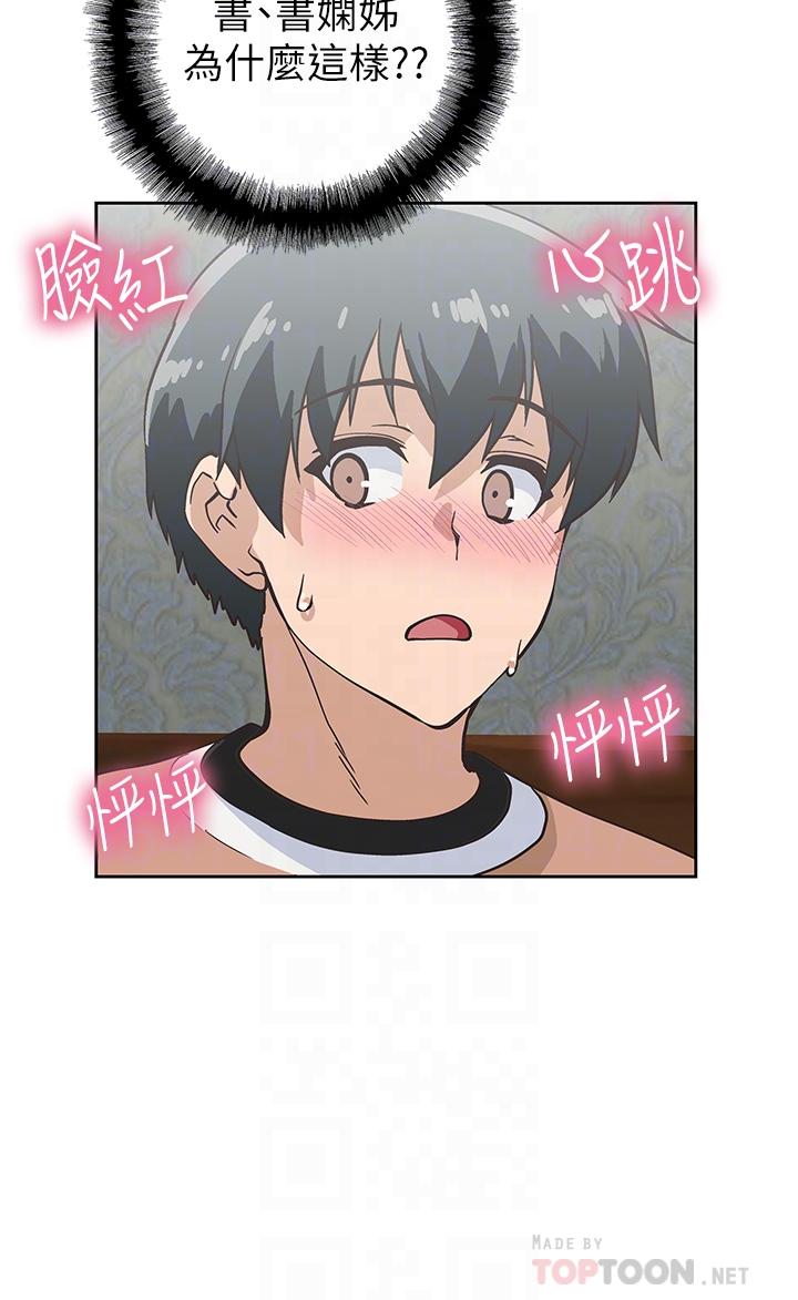 梦幻速食店[抖漫]韩漫全集-夢幻速食店-第26話-撕破書嫻姐的透明絲襪无删减无遮挡章节图片 