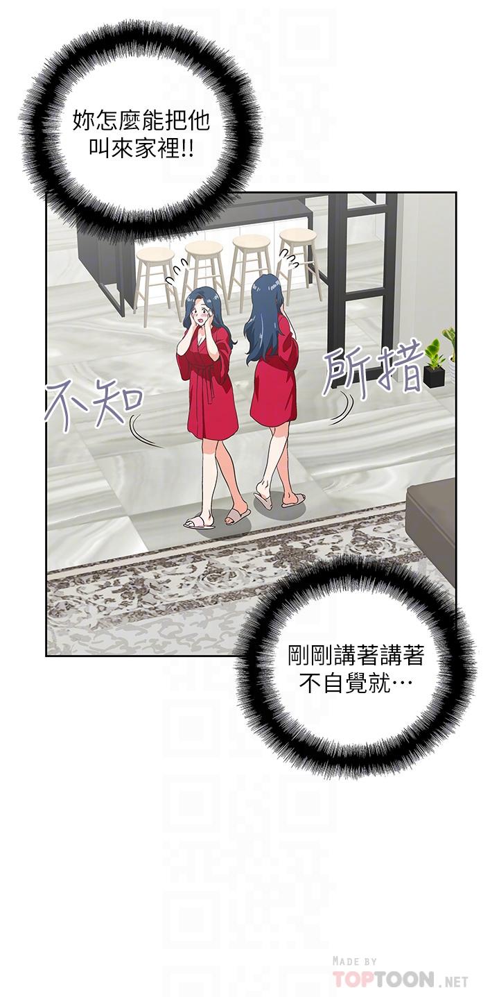 梦幻速食店[抖漫]韩漫全集-夢幻速食店-第28話-要做，就到床上做无删减无遮挡章节图片 
