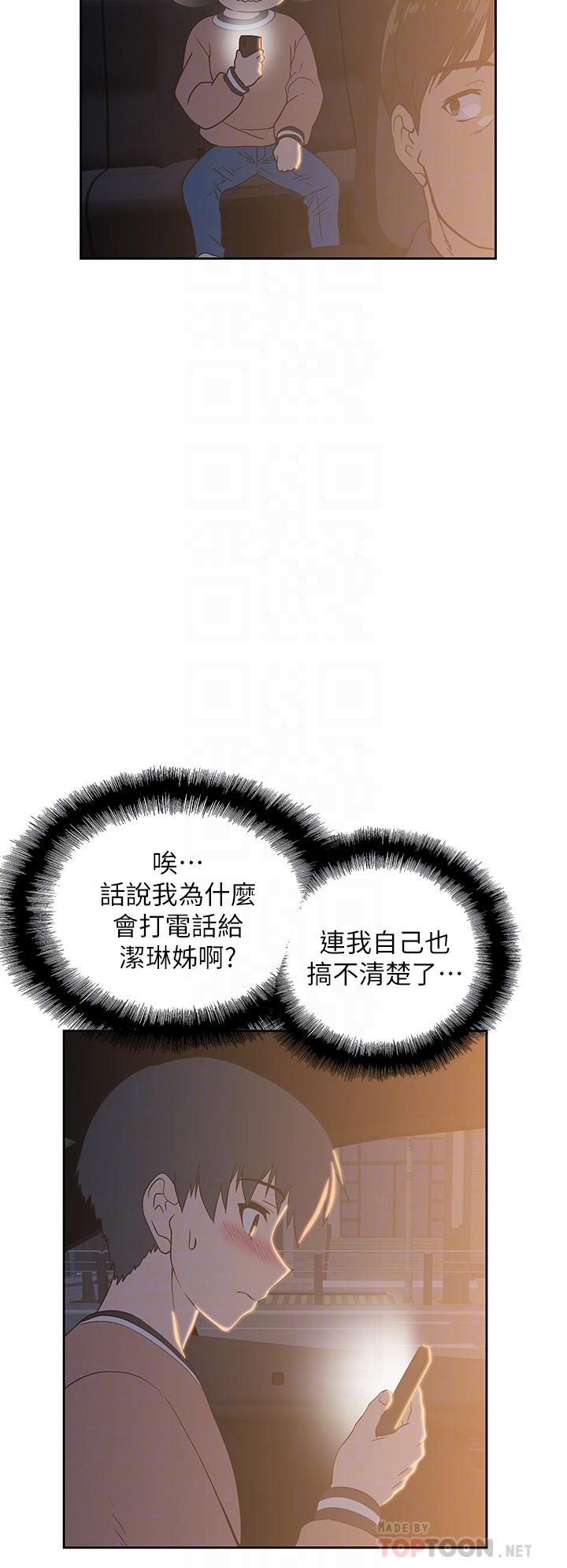 梦幻速食店[抖漫]韩漫全集-夢幻速食店-第28話-要做，就到床上做无删减无遮挡章节图片 