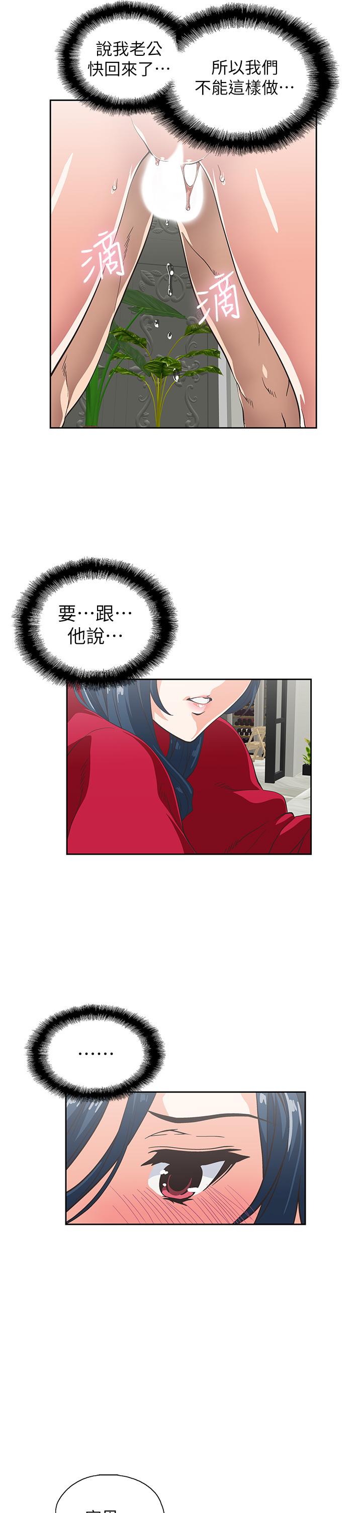 梦幻速食店[抖漫]韩漫全集-夢幻速食店-第29話-擁有美妙緊度的有夫之婦无删减无遮挡章节图片 
