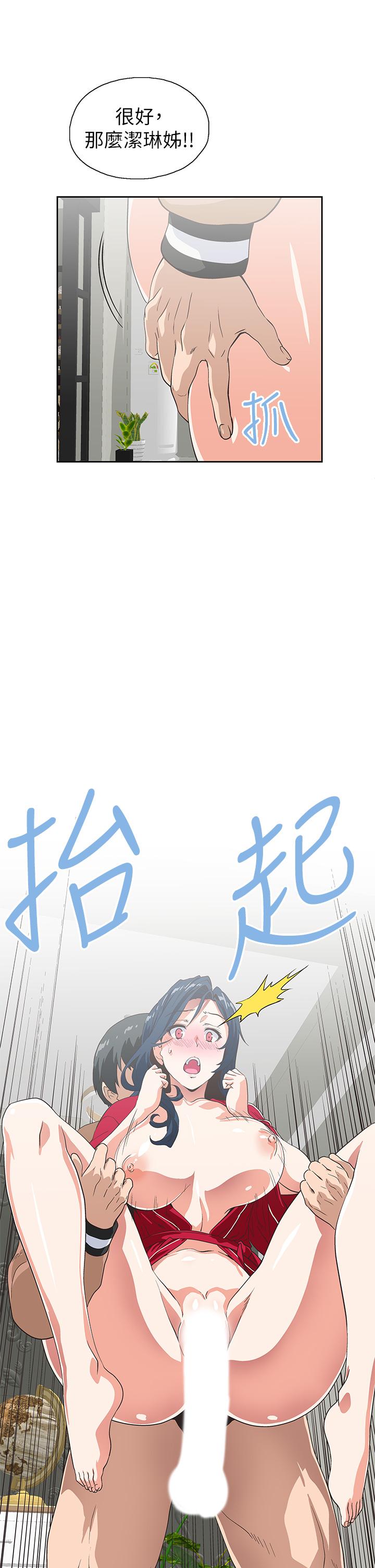 梦幻速食店[抖漫]韩漫全集-夢幻速食店-第29話-擁有美妙緊度的有夫之婦无删减无遮挡章节图片 