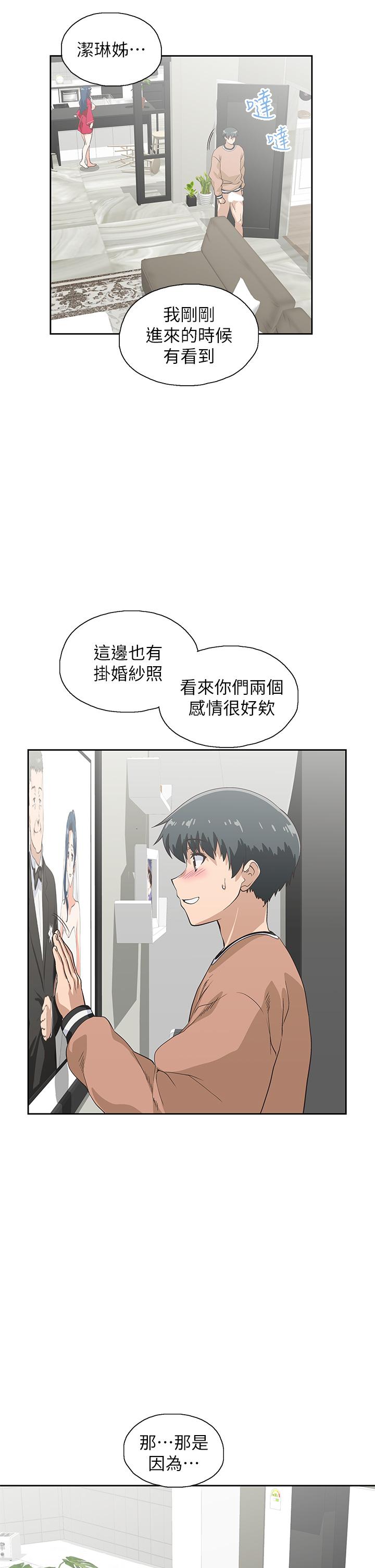 梦幻速食店[抖漫]韩漫全集-夢幻速食店-第30話-店長，就看著婚紗照做吧无删减无遮挡章节图片 
