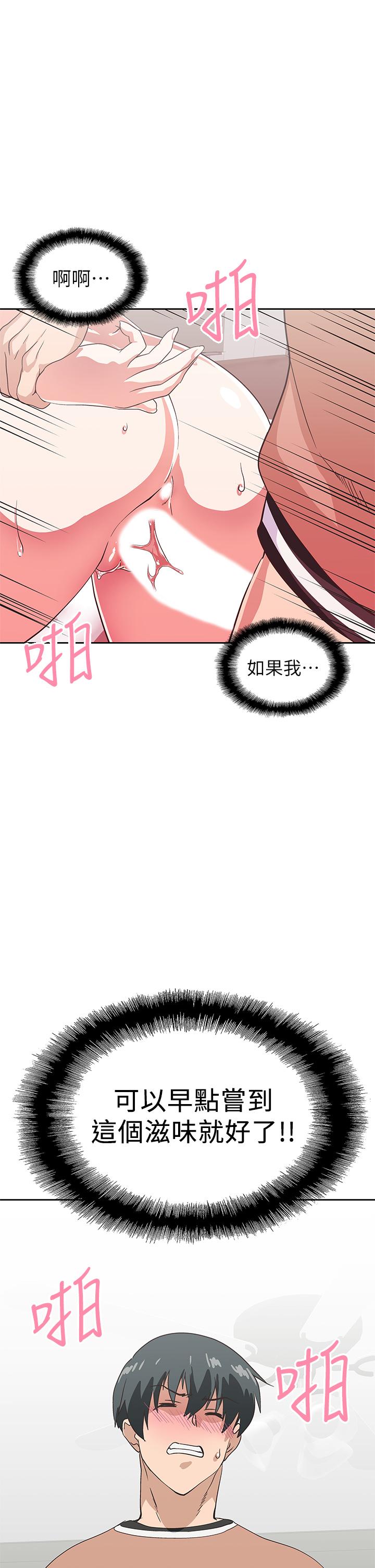 梦幻速食店[抖漫]韩漫全集-夢幻速食店-第31話-有夫之婦專屬的禁斷快感无删减无遮挡章节图片 