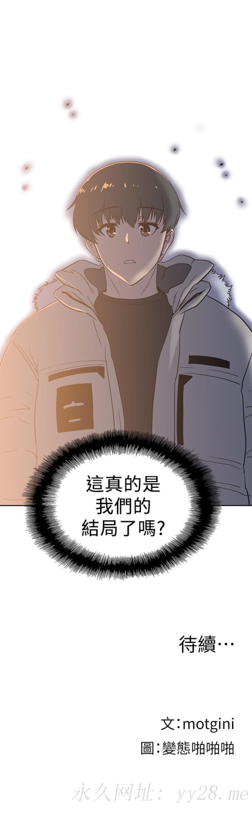 梦幻速食店[抖漫]韩漫全集-夢幻速食店-第32話-你想來我家嗎无删减无遮挡章节图片 