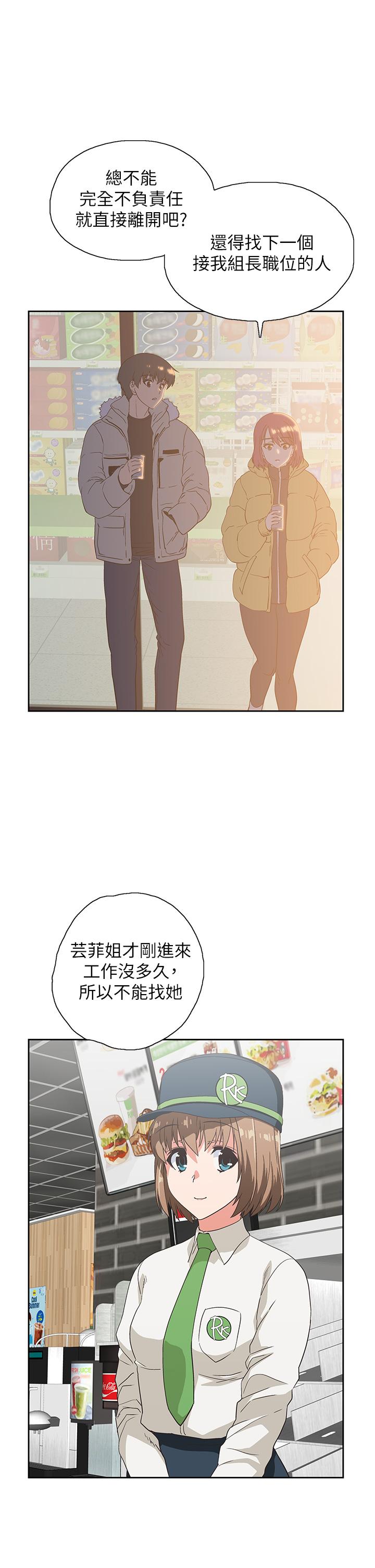 梦幻速食店[抖漫]韩漫全集-夢幻速食店-第32話-你想來我家嗎无删减无遮挡章节图片 