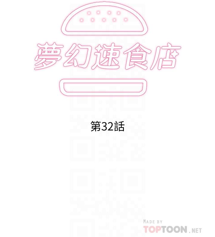 梦幻速食店[抖漫]韩漫全集-夢幻速食店-第32話-你想來我家嗎无删减无遮挡章节图片 