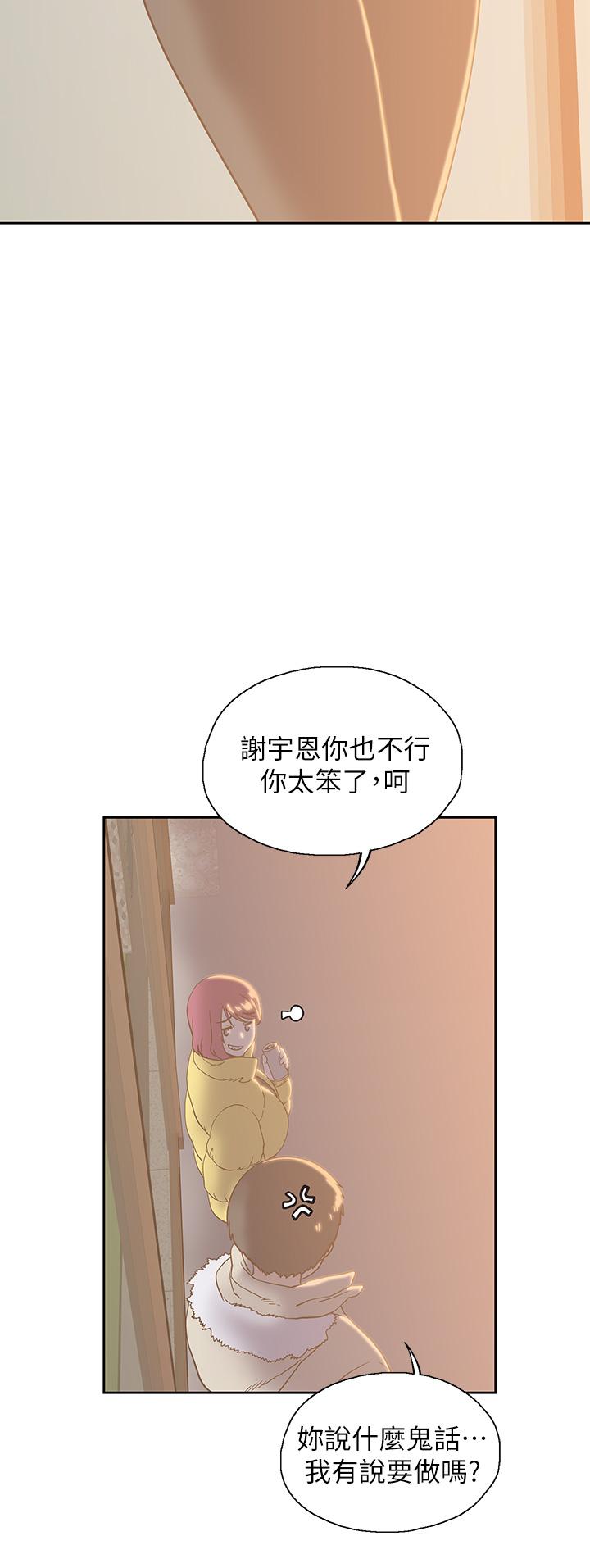 梦幻速食店[抖漫]韩漫全集-夢幻速食店-第32話-你想來我家嗎无删减无遮挡章节图片 