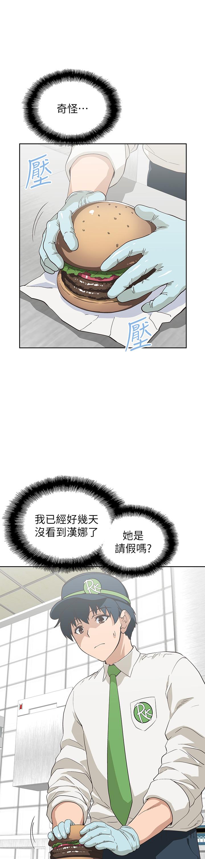 梦幻速食店[抖漫]韩漫全集-夢幻速食店-第32話-你想來我家嗎无删减无遮挡章节图片 