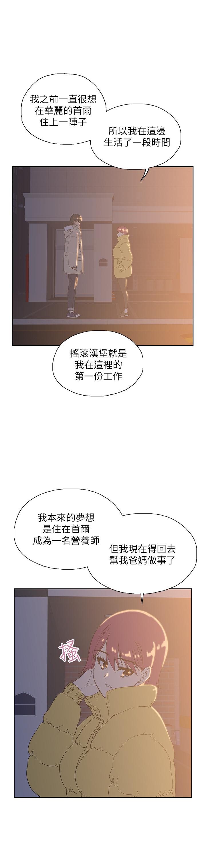 梦幻速食店[抖漫]韩漫全集-夢幻速食店-第32話-你想來我家嗎无删减无遮挡章节图片 