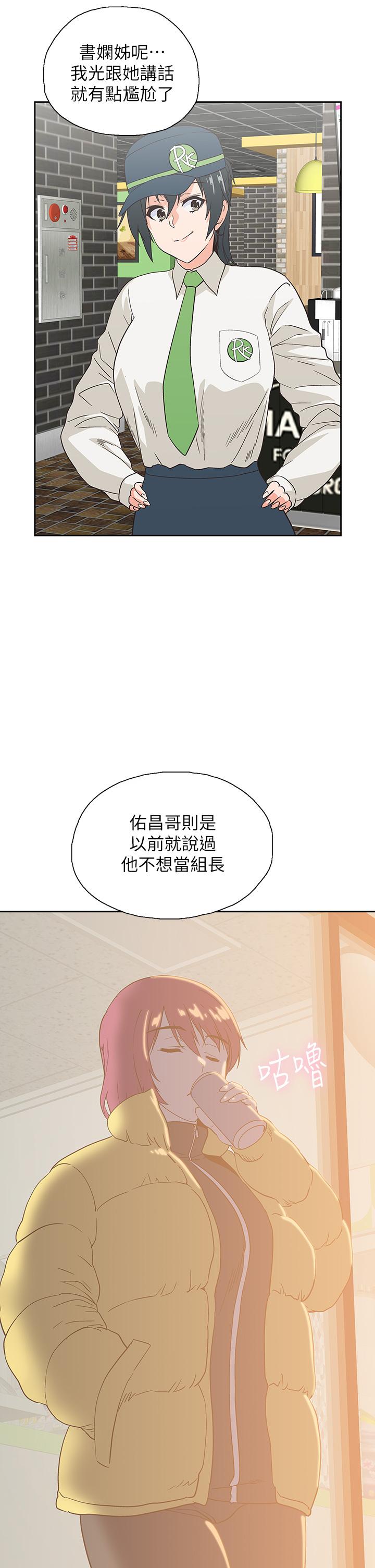 梦幻速食店[抖漫]韩漫全集-夢幻速食店-第32話-你想來我家嗎无删减无遮挡章节图片 