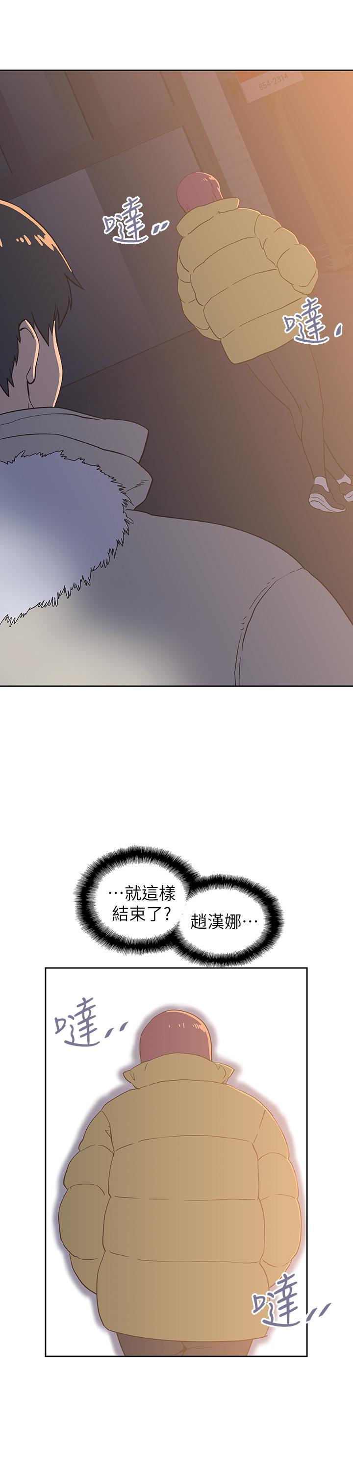 梦幻速食店[抖漫]韩漫全集-夢幻速食店-第32話-你想來我家嗎无删减无遮挡章节图片 