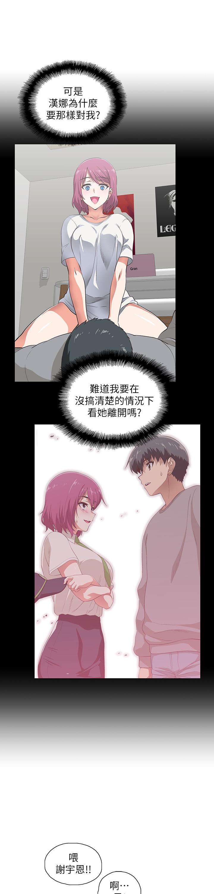 梦幻速食店[抖漫]韩漫全集-夢幻速食店-第33話-和書嫻姐在倉庫无删减无遮挡章节图片 