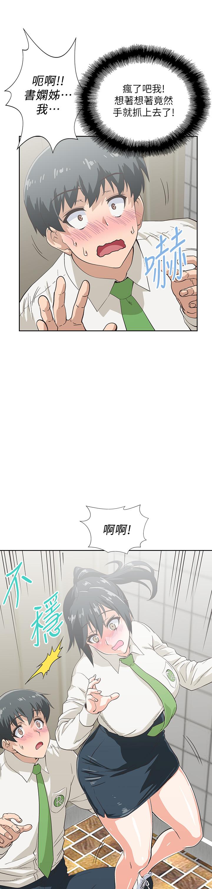 梦幻速食店[抖漫]韩漫全集-夢幻速食店-第33話-和書嫻姐在倉庫无删减无遮挡章节图片 