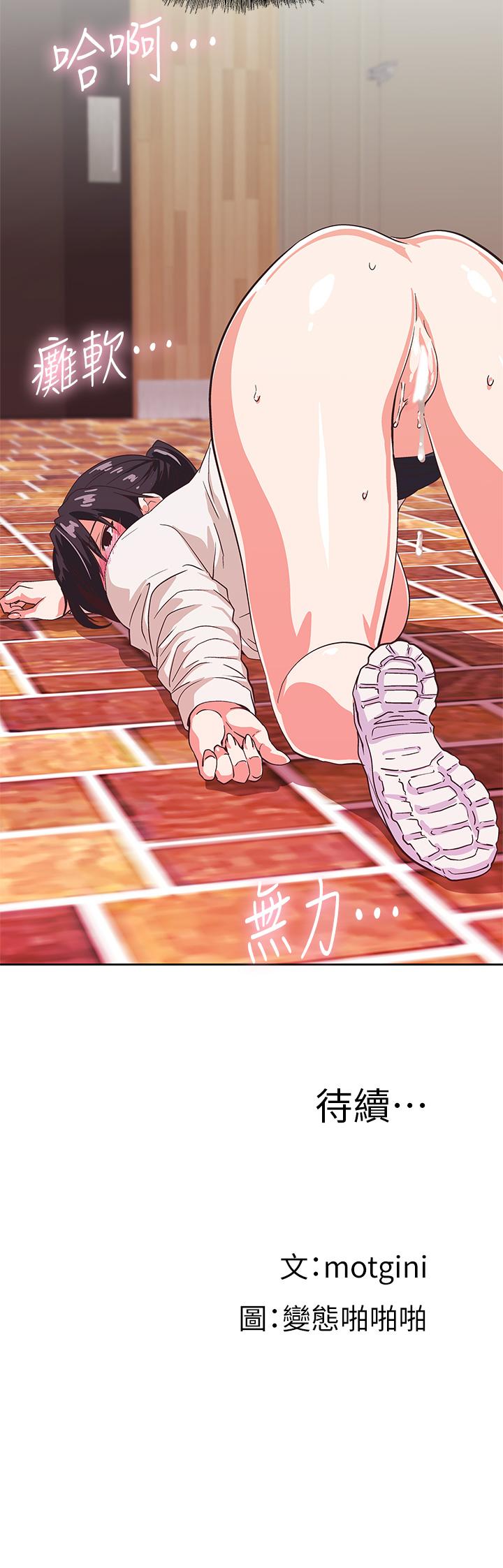 梦幻速食店[抖漫]韩漫全集-夢幻速食店-第34話-宇恩，再用力點插我无删减无遮挡章节图片 