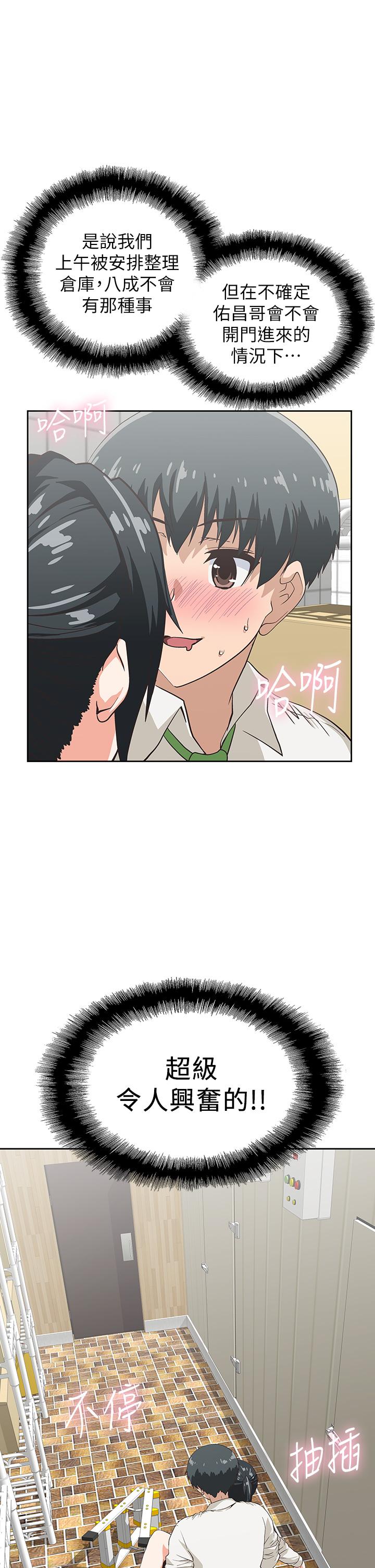 梦幻速食店[抖漫]韩漫全集-夢幻速食店-第34話-宇恩，再用力點插我无删减无遮挡章节图片 