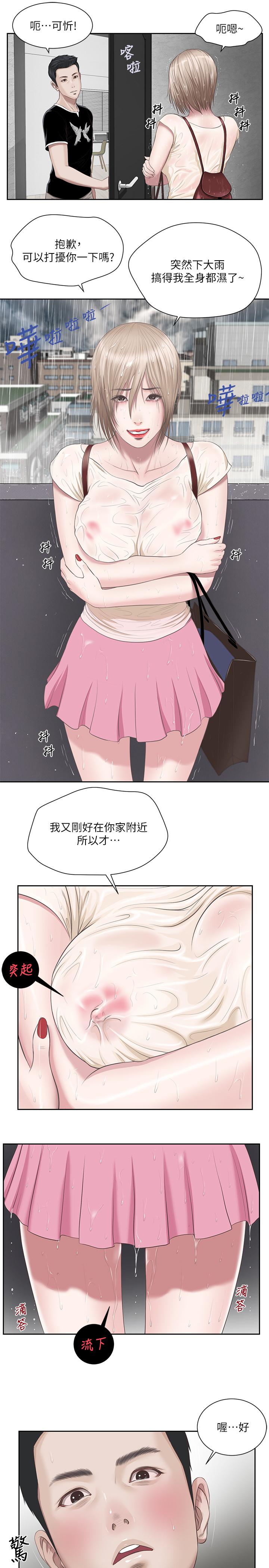 小妾[h漫]韩漫全集-小妾-第1話-我家的新媽媽无删减无遮挡章节图片 