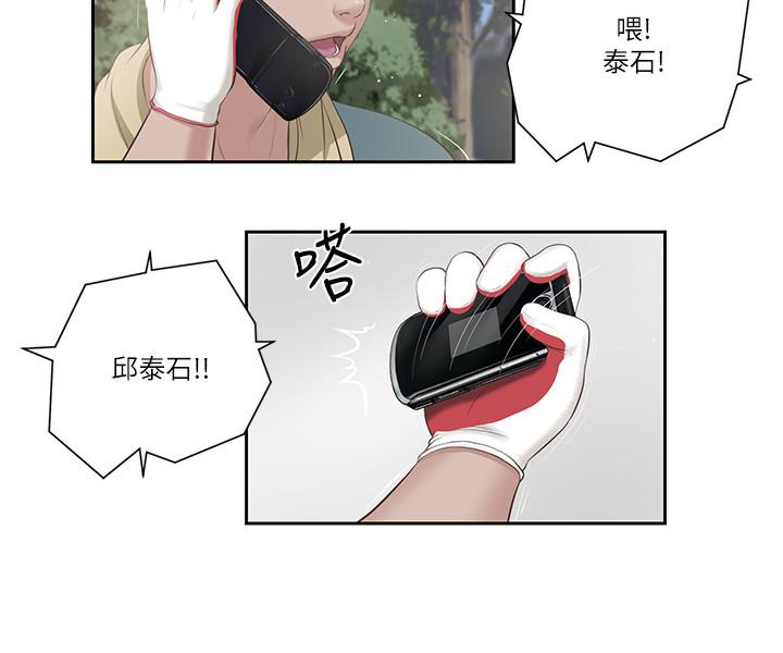 小妾[h漫]韩漫全集-小妾-第1話-我家的新媽媽无删减无遮挡章节图片 