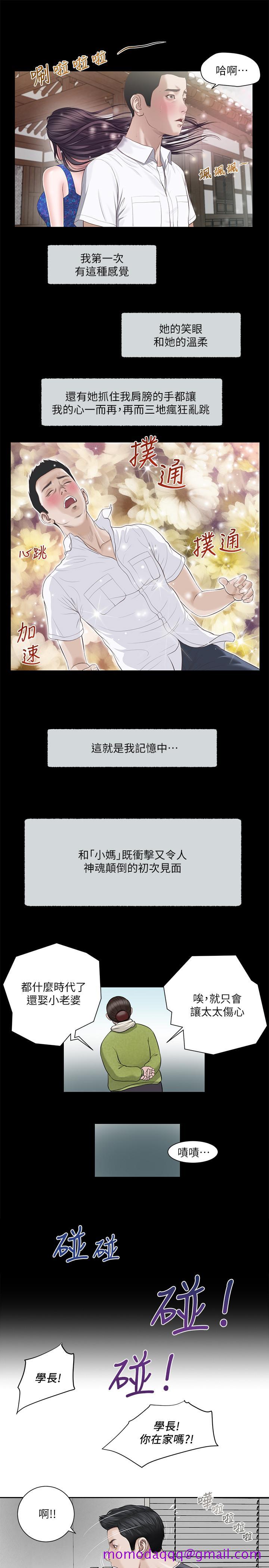 小妾[h漫]韩漫全集-小妾-第1話-我家的新媽媽无删减无遮挡章节图片 