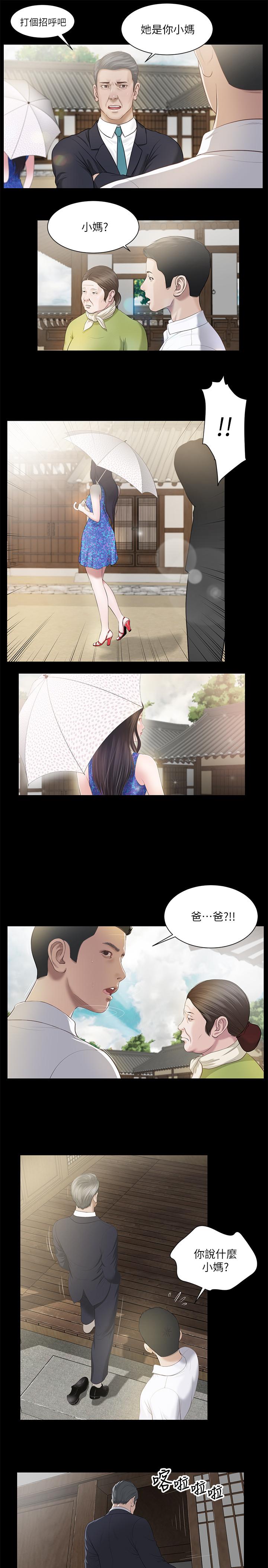 小妾[h漫]韩漫全集-小妾-第1話-我家的新媽媽无删减无遮挡章节图片 