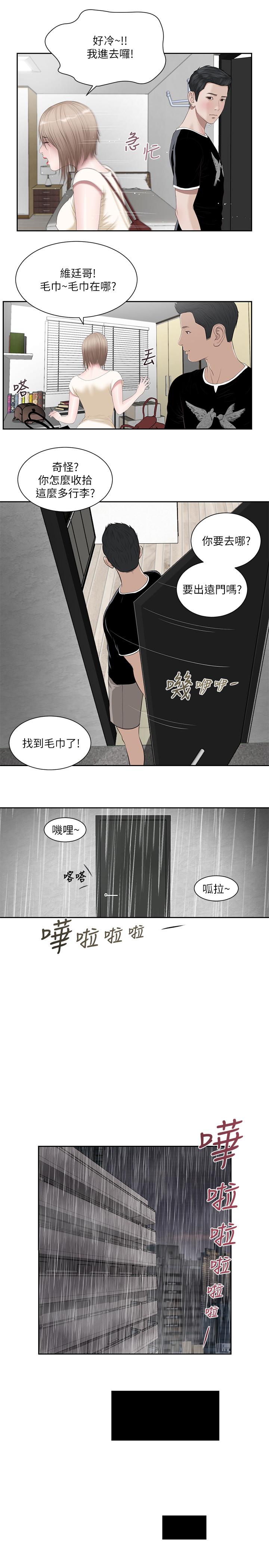 小妾[h漫]韩漫全集-小妾-第1話-我家的新媽媽无删减无遮挡章节图片 