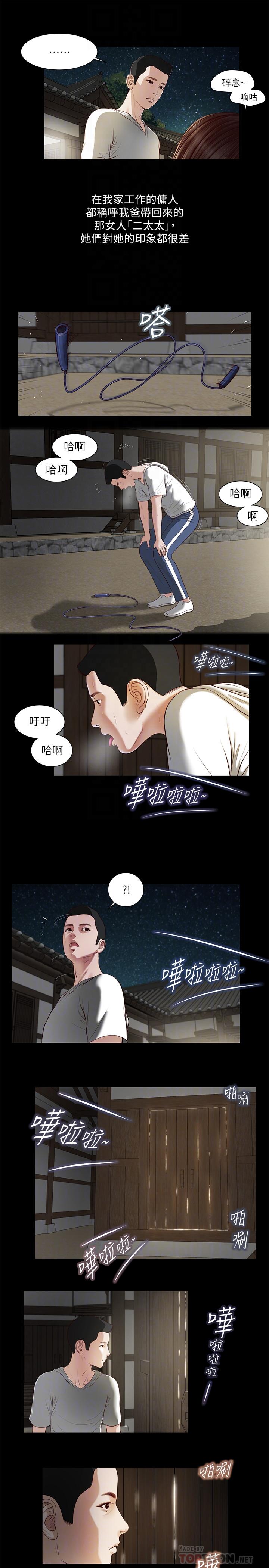 小妾[h漫]韩漫全集-小妾-第2話-來幫媽媽搓背好嗎无删减无遮挡章节图片 