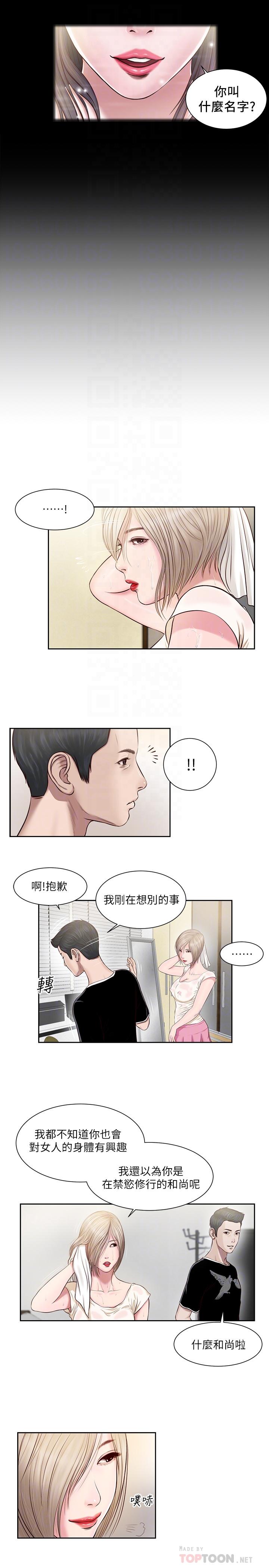 小妾[h漫]韩漫全集-小妾-第2話-來幫媽媽搓背好嗎无删减无遮挡章节图片 