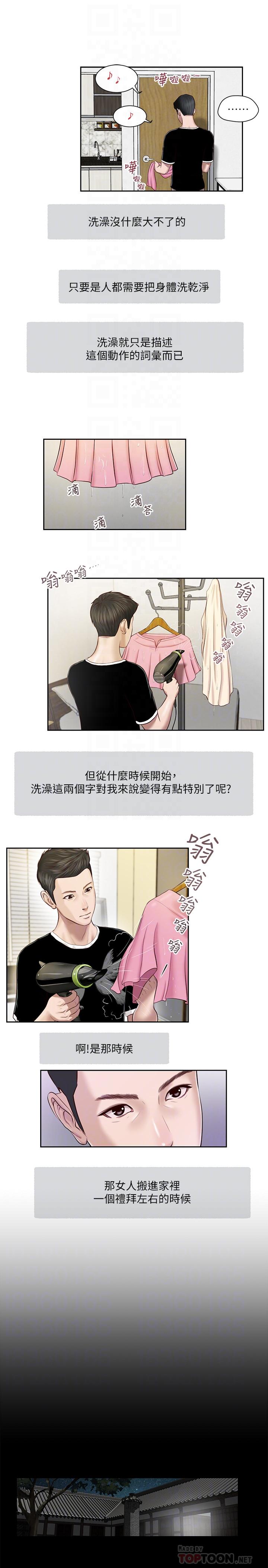 小妾[h漫]韩漫全集-小妾-第2話-來幫媽媽搓背好嗎无删减无遮挡章节图片 