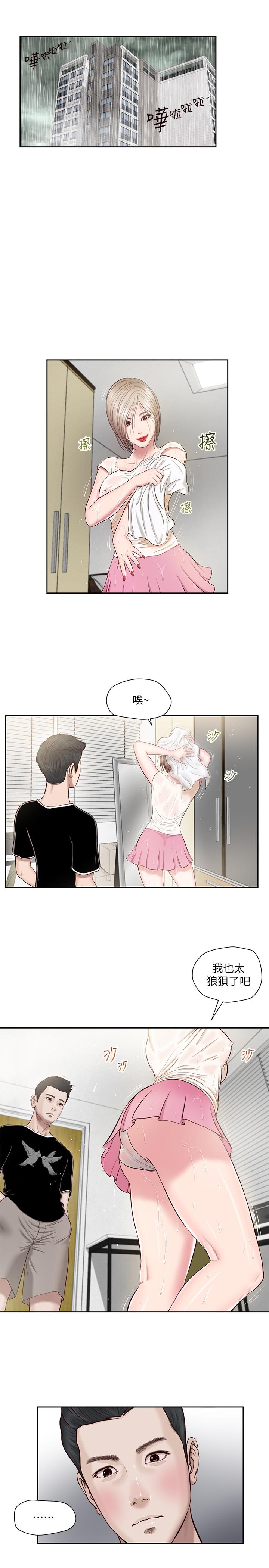 小妾[h漫]韩漫全集-小妾-第2話-來幫媽媽搓背好嗎无删减无遮挡章节图片 