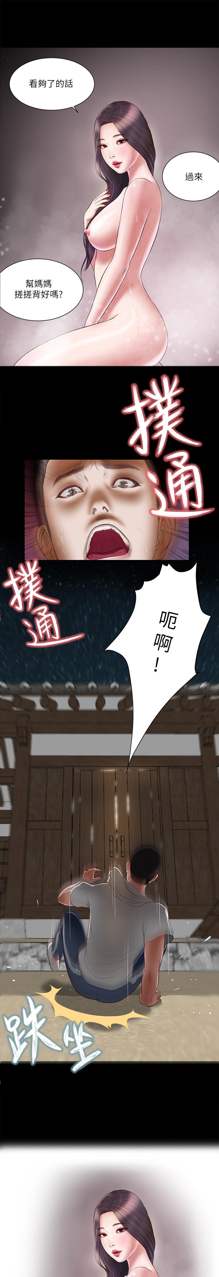 小妾[h漫]韩漫全集-小妾-第3話-你擦的真仔細无删减无遮挡章节图片 
