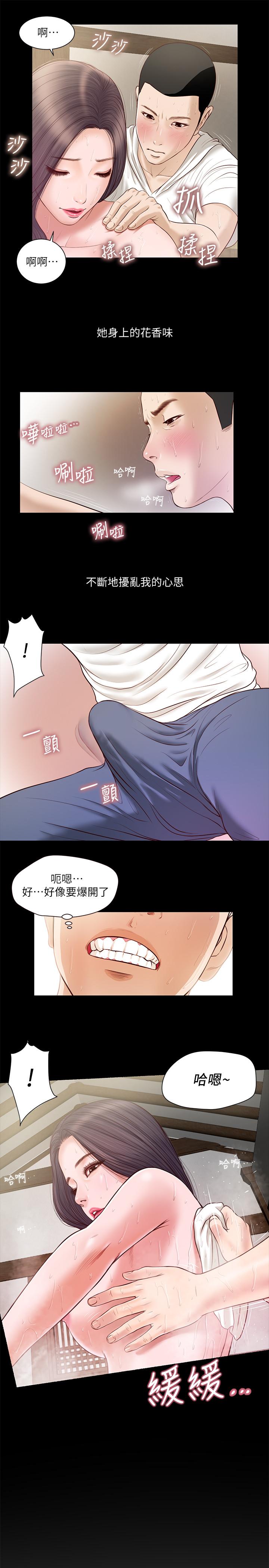小妾[h漫]韩漫全集-小妾-第3話-你擦的真仔細无删减无遮挡章节图片 