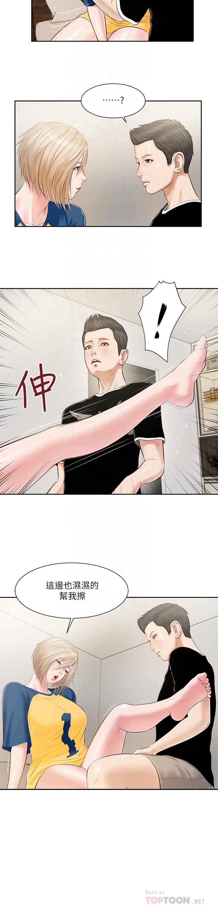 小妾[h漫]韩漫全集-小妾-第3話-你擦的真仔細无删减无遮挡章节图片 