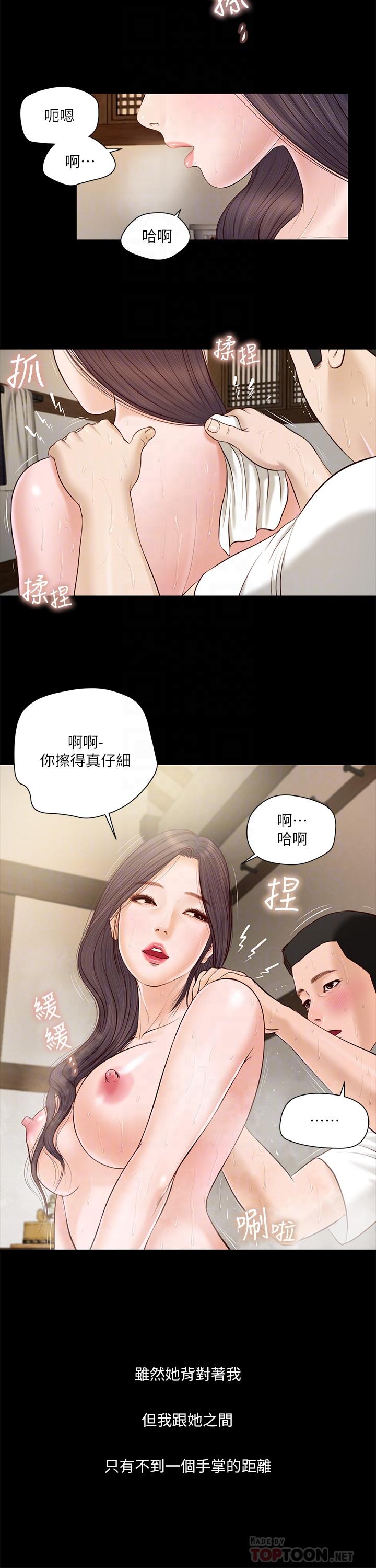 小妾[h漫]韩漫全集-小妾-第3話-你擦的真仔細无删减无遮挡章节图片 