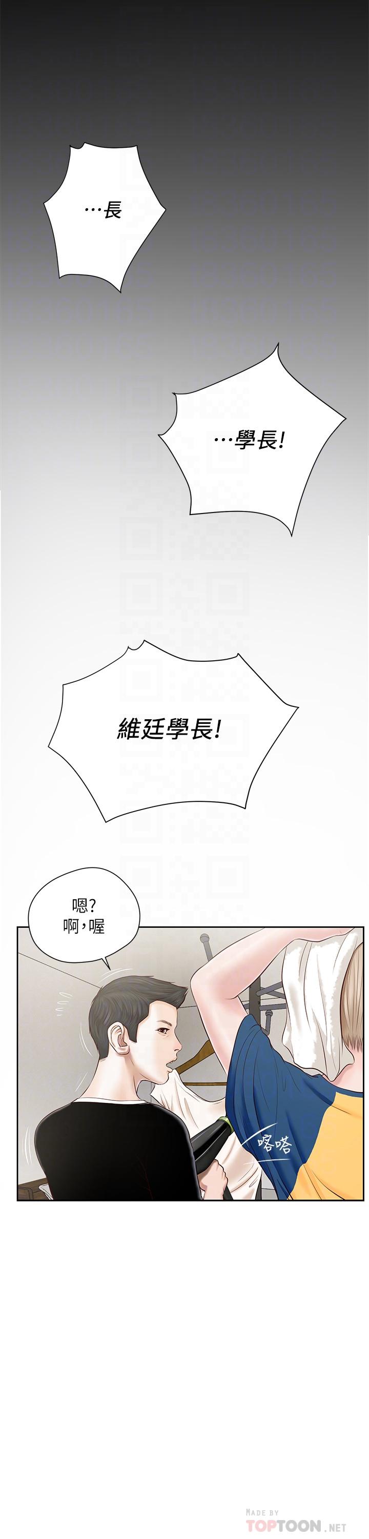 小妾[h漫]韩漫全集-小妾-第3話-你擦的真仔細无删减无遮挡章节图片 