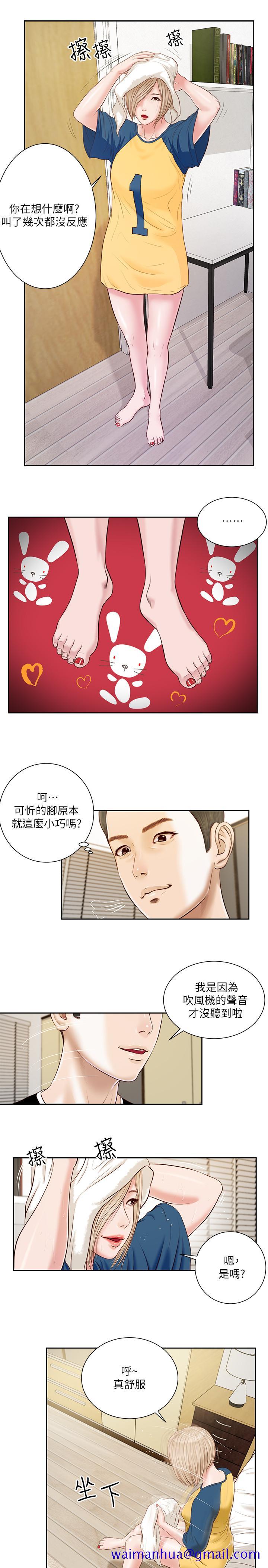 小妾[h漫]韩漫全集-小妾-第3話-你擦的真仔細无删减无遮挡章节图片 
