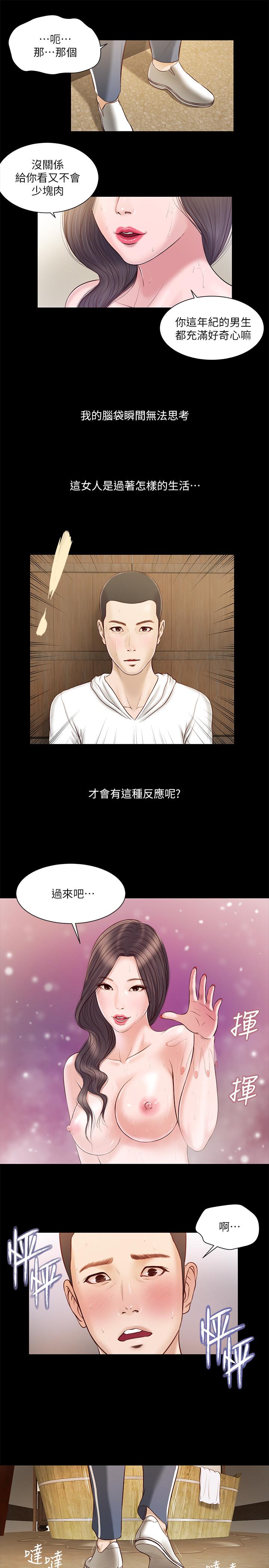 小妾[h漫]韩漫全集-小妾-第3話-你擦的真仔細无删减无遮挡章节图片 