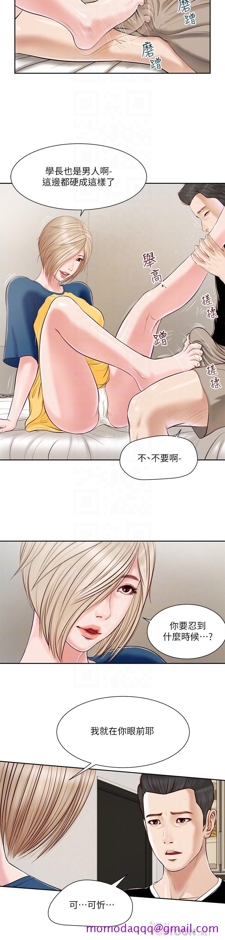 小妾[h漫]韩漫全集-小妾-第3話-你擦的真仔細无删减无遮挡章节图片 