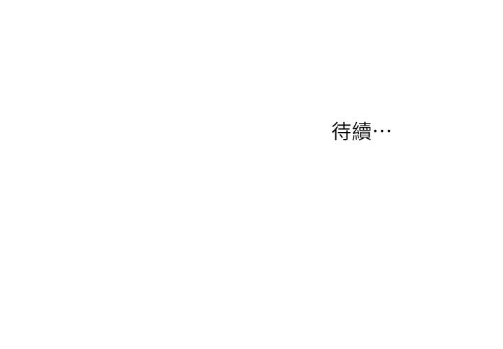 小妾[h漫]韩漫全集-小妾-第3話-你擦的真仔細无删减无遮挡章节图片 